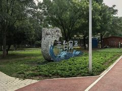 -绿堤公园