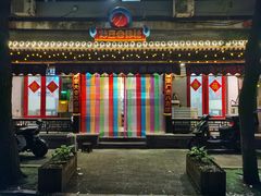 -炒豆合作社(东四总店)