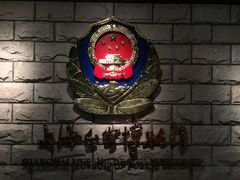 -上海公安博物馆