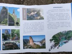 -楠溪江石桅岩