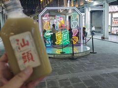 -汕头市小公园