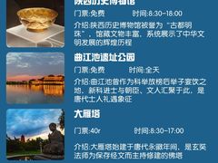 -大雁塔北广场音乐喷泉