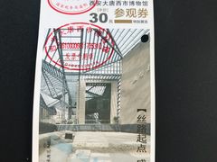 -西安大唐西市博物馆