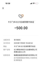 -卡尔飞车(长沙喜盈门范城店)