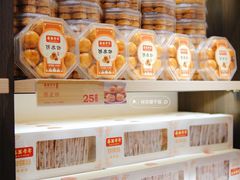 -喜万年年.嫁女饼.顺德特产(华侨城店)