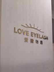 -爱睫物语·疗愈美睫美甲