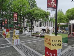 -1912街区