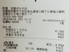 -杵屋(京都ポルタ店)