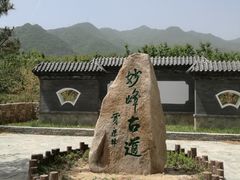 -阳台山自然风景区