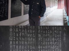 -中国翰园碑林