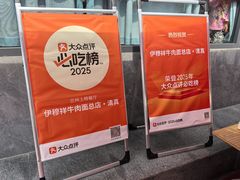 -伊穆祥牛肉面总店·清真