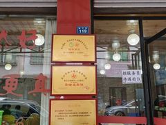 -临江后街鳝丝(临江店)