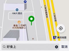 -好食上(喜盈门.范城店)