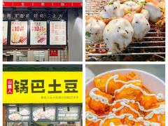 -八一路好吃街(雨田商务大厦店)