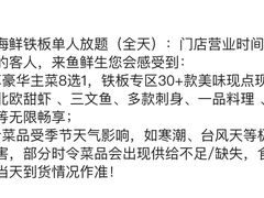 -Mr.Fish鱼鲜生海鲜放题(高德置地冬广场店)
