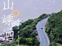 -舟山嵊泗列岛风景名胜区