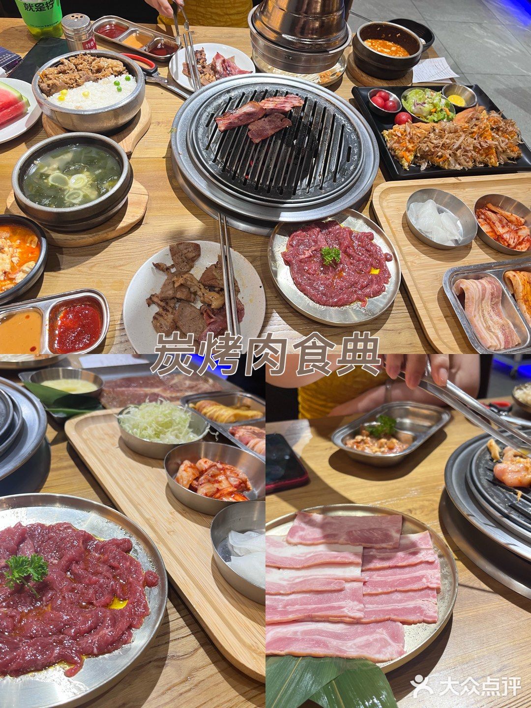 炭烤肉食典