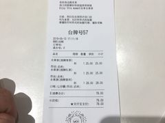 账单-YO!TEA有茶(科兴科学园店)
