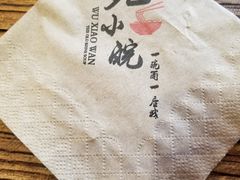 -芜小皖砂锅菜(青山街店)