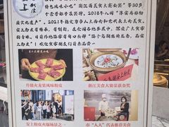-安上粉皮.非遗手工小吃(骑龙巷店)