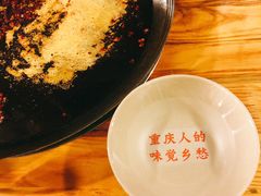 -岗上渣渣老火锅(两路口店)