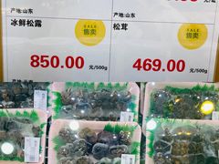 -果蔬好生活超市(新荟城店)