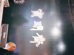 -宝明斋眼镜(洪楼店)