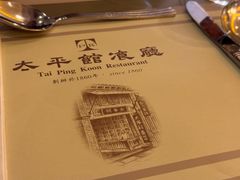 -太平馆餐厅(尖沙咀店)