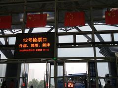-成都东站汽车客运站
