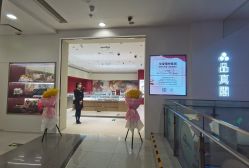 -品真阁(西直门凯德MALL店)