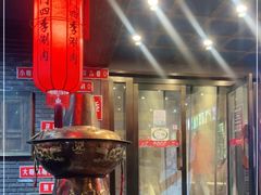 -南门四季铜锅涮肉(左家庄店)