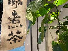 -成川茶店·潮汕工夫浓茶(万象店)