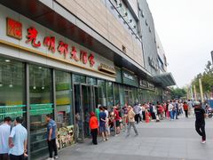 -光明邨大酒家(汇阳广场店)