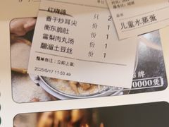-大鸽饭(马王堆店)