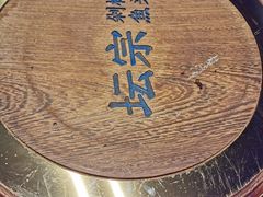 -坛宗剁椒鱼头(河西王府井店)