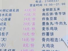 -光明刘冰乳鸽店(光明法政北路店)