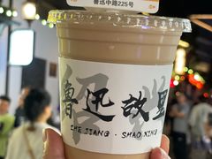 -绍兴鲁迅故里·沈园景区