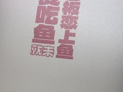 -老板恋上鱼(恒隆广场店)