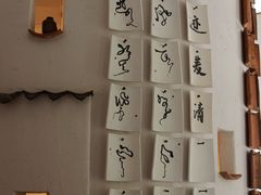 -花迹(富春江东街店)