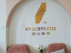 -Four Seven·半永久纹眉
