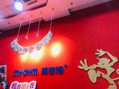 -美吉姆(吴江远洋未来广场店)