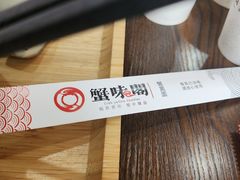 -蟹味阁·蟹黄面(体育西横街店)
