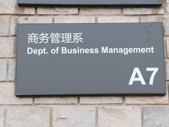 -大连东软信息学院(软件园校区)