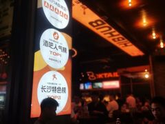 -HIB HUB公社(解放西路店)