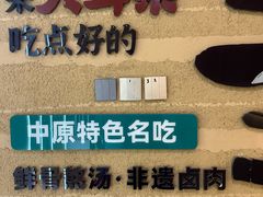 -辛杨和·大耳朵驴肉馆(银川总店)