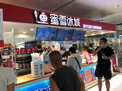 -蜜雪冰城(万达广场店)