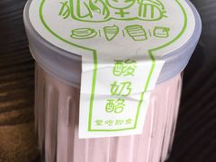-狐狸家·酸奶酪专门店(平江路店)