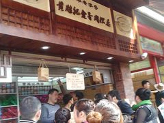 -黄胜记鼓浪屿肉松店(龙头路店)
