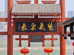 -磁器口古镇