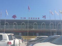 -银川河东国际机场